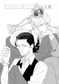 [Scarlet Beriko] Joou to Shitateya Ch. 1-5 [English] [MadameLePoo Scanlations]