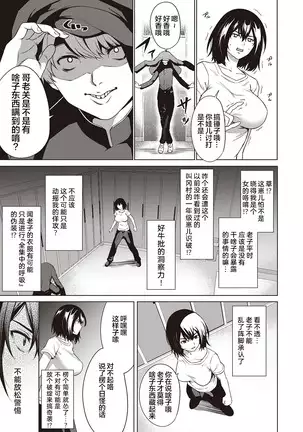 Tough Boy!! | 硬汉!!