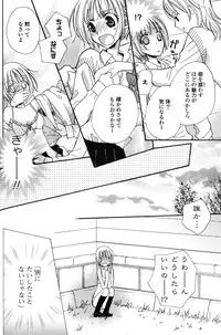 [Mikuni Hadzime] Gokujyo Drops 1