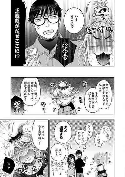 [Oonami Youko] Ezuke Honey ~Susutte Kajitte Nametakute~ [Digital]