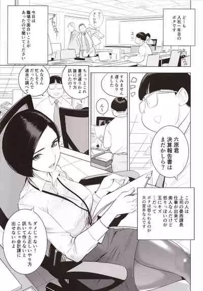 (COMITIA130) [DYTM (DYTM)] Saiin Kachou