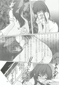 (C82) [Aki no Yonaga ni Yoiyami ni (Nagatsuki Rio)] Kouma Ihen ~Hakurei Reimu hen~ (Touhou Project)