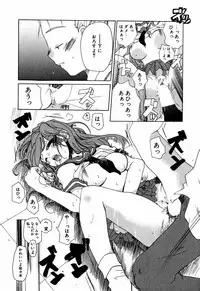 [Mizushima Sorahiko] Lip Service Monster