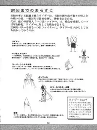 (C52) [Sairo Publishing (J. Sairo)] Yamainu Volume 4 (Slayers, Sailor Moon, Neon Genesis Evangelion)