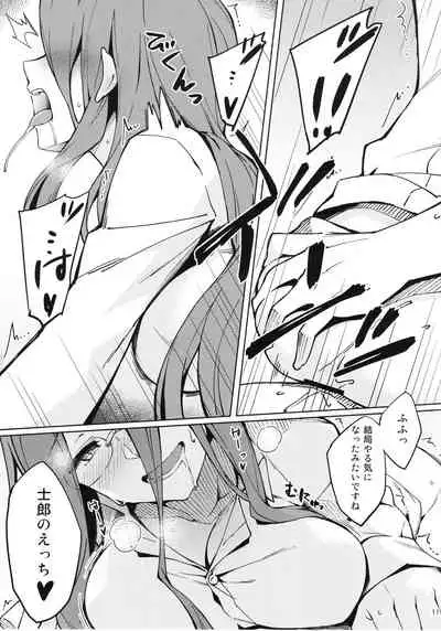 Rider-san to Hadawai.