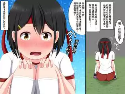 Gomen ne. Watashi, Namae mo Shiranai Oji-san to......