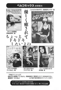 [Yukimino Yukio] Kimi no Kimagure