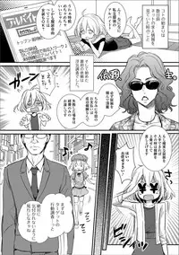 [Anthology] Gekkan Web Otoko no Ko-llection! S Vol. 30 [Digital]