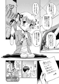 [Anthology] Karyou Gakuen Shotoubu 2011-04 [Digital]