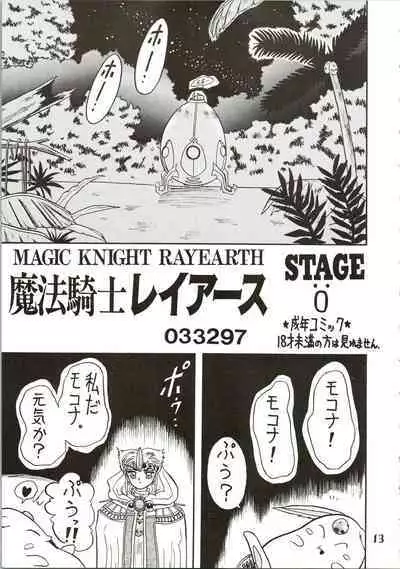 Majokko Knight 2