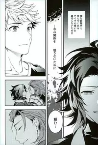 (HaruCC21) [SilverRice (Sumeshi)] Shirayuki ni Somaru Kurobeni (Granblue Fantasy)