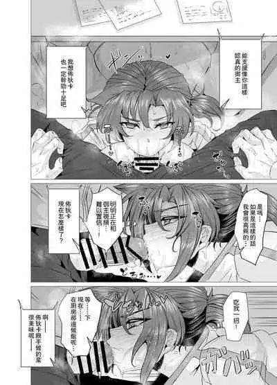 [GC-dan (Wakura)] Budika mama to Mechakucha H Shitai!! (Fate/Grand Order) [Chinese] [Digital]