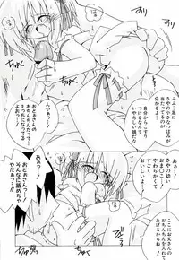 [Katsumata Kazuki] Chicchaiko Moe!