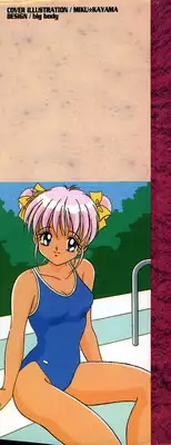 [Kayama Miku] Asa Made Dokkin!