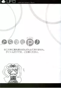 (Reitaisai 7) [Newtype Kenkyuujo (Kotowari)] Toramaru P! (Touhou Project) [English]