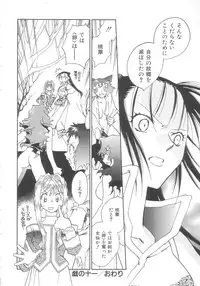 [Okano Ahiru] Touka Gengi Gekan