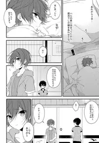 (Splash!Hi) [Samgyetang (Seseri)] Sekaijuu de Tatta Hitotsu no (High☆Speed! -Free! Starting Days-)