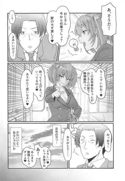 (C97) [Tadaichidono (Haiboku)] Ryofu Housen to Love Love Ofurox + Nurse Cos (Ikkitousen)