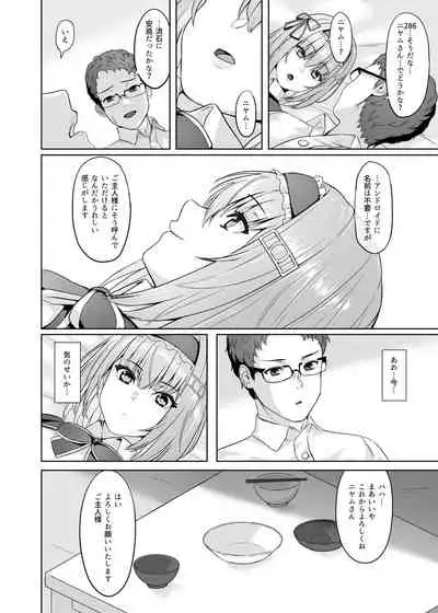 [Karasu no Souko (Karasu)] Kaji Daikou Android-san ni Nasu ga Mama Seishori shite Morau Ohanashi [Digital]