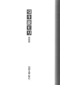 [Otonano Do-wa (Takei Masaki)] Otonano Do-wa Vol. 27