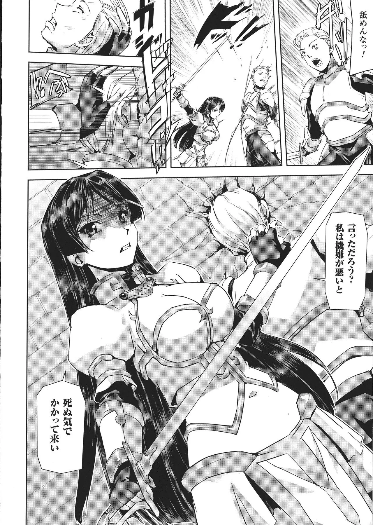 Seigi no Heroine Kangoku File DX Vol. 8