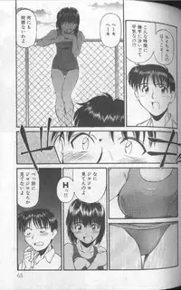 [Fuji Katsupiko] Piko Piko World 1