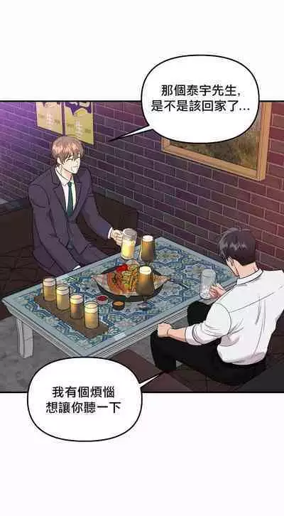 奇妙玩具来袭 01-02 Chinese