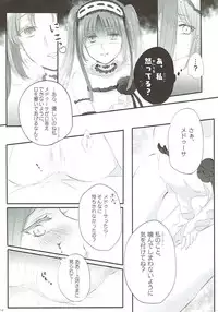 (SC2018 Spring) [Yuri = 18L (sui, You Pome*)] Imouto wa Ane no Mono (Fate/Grand Order)