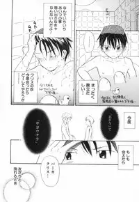 [Anthology] Shounen Roman 3