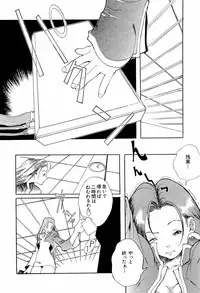 [Anthology] ruriiro senkan yurigunger (nadesico)