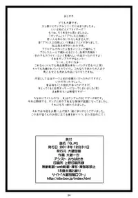 (C85) [Ohkura Bekkan (Ohkura Kazuya)] G...M (Gundam Build Fighters) [English] [biribiri]