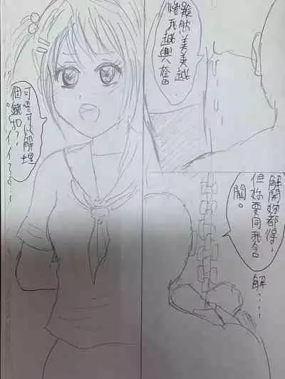 18歲雙馬尾少女偶像想紅,唯有慘被體形巨大老闆扑嘢呀!!!