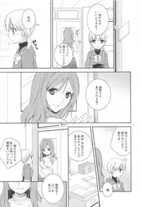 [Aoko] Restless Kiss