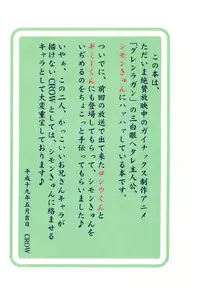 [Crow_Theory of Heaven] Gurren Lagann Shimo-kyun Haa Haa Hon Hadaka Negai (Gurren Lagann) [Raw]