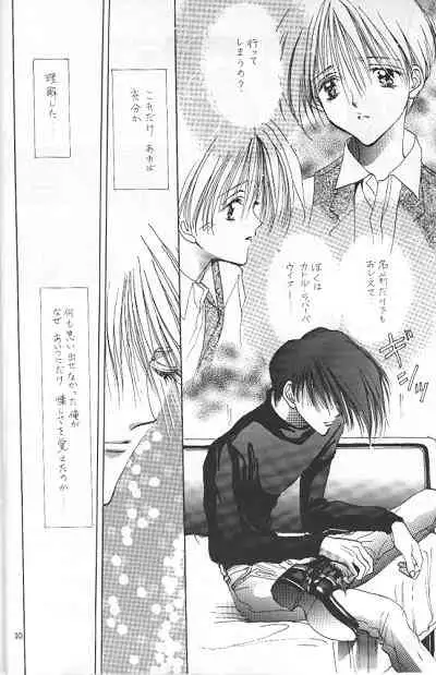 [POOH FARM (Flamingo Nobeko)] LOVER'S DAY RIGHT HERE IN MY ARMS (Gundam Wing)