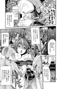 [Hinotsuki Neko] Kodama no Miko