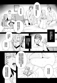 (C86) [Maidoll (Fei)] Sena 29sai Koibito ga Inai 2 (Boku wa Tomodachi ga Sukunai) [Chinese] [CE家族社]