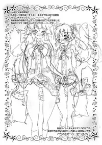 (Futaket 8) [RIKI] Futanarikko Rough Shuu 2