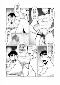 [Gamushara! (Nakata Shunpei)] Tada Soredake no Ryokou. [Digital]