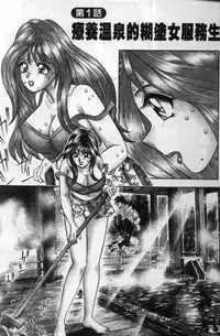 [Cherry Monkey] Ii Yu da na [Chinese]