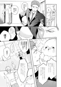 [Soutome Emu] Sahara no Kurowashi [Digital]