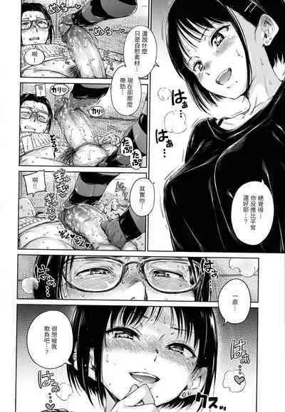 Hamao] Chocolate 濃情巧克力 [Chinese] [Digital]