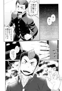 (Shotaful!) [Dokudenpa Jushintei (Kobucha)] Elevator Escalation