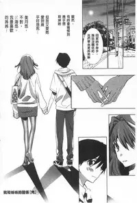 [Mizukami Ranmaru] Sarakedashi Onnanoko | 全都暴露出來的女孩子 [Chinese]