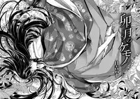 [Hiyoshi Hana] Uzuki no Kemono (COMIC ExE 12) [Chinese] [鬼畜王汉化组] [Digital]