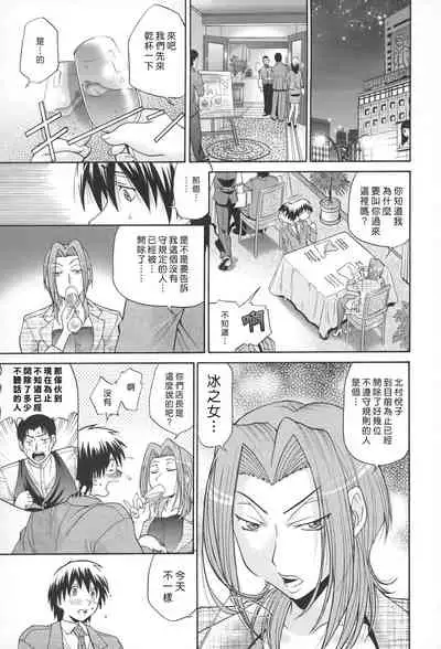 [Masuda Inu] Seikiou ~48 no Kiseki~ Gekan [Chinese]