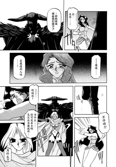 Shichisai no Lamuros I Ch. 1-4