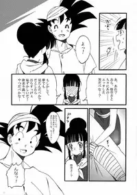 (C86) [S-FLAKE (Yukimitsu)] Ora no Medical Machine (Seiteki na Imi de) (Dragon Ball Z)