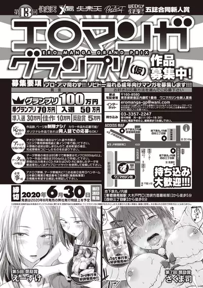 COMIC X-EROS #84