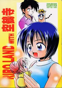 (C55) [Riroland (Kuuya, Satomi Hiroyuki)] Chanto Chanto no Rinshan Kaihou! (Mamotte Shugogetten, Sorcerous Stabber Orphen)